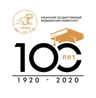 81-ой Межрегиональной научно-практическая конференция посвященной 100-летию Кубанского государственного медицинского университета